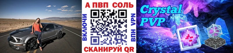 Alfa_PVP Соль  купить   ОМГ ОМГ сайт  Лагань 