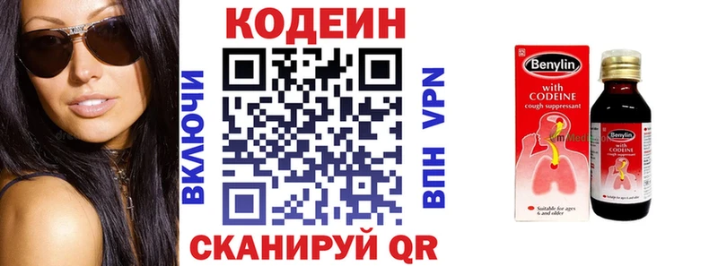 Кодеин напиток Lean (лин) Лагань