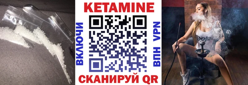 КЕТАМИН ketamine  блэк спрут вход  Лагань 