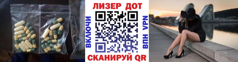 ЛСД экстази кислота Лагань